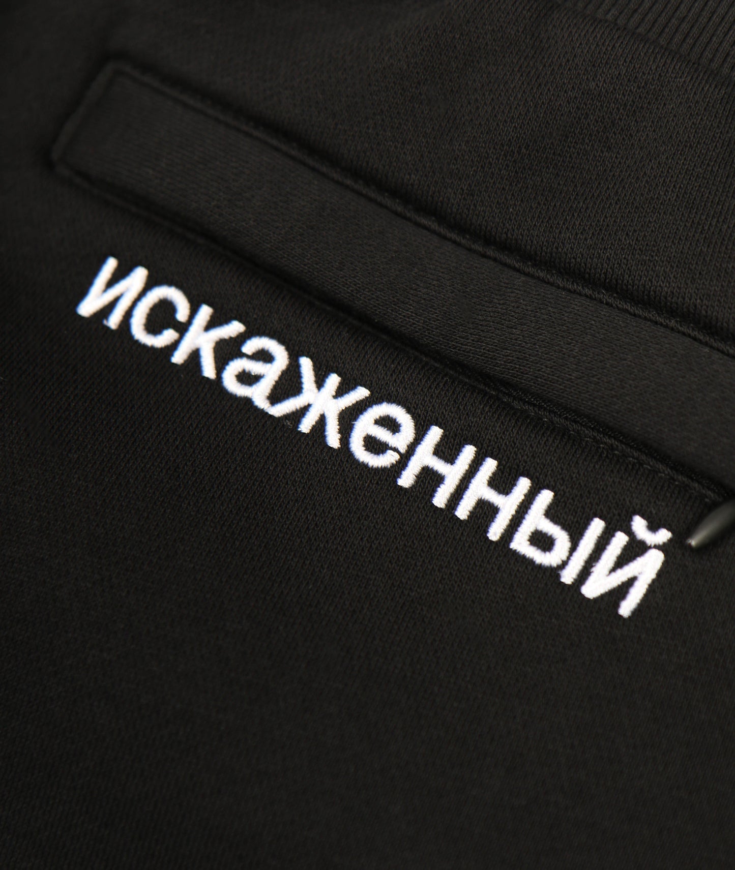 Russia sweatpants by Distorted People