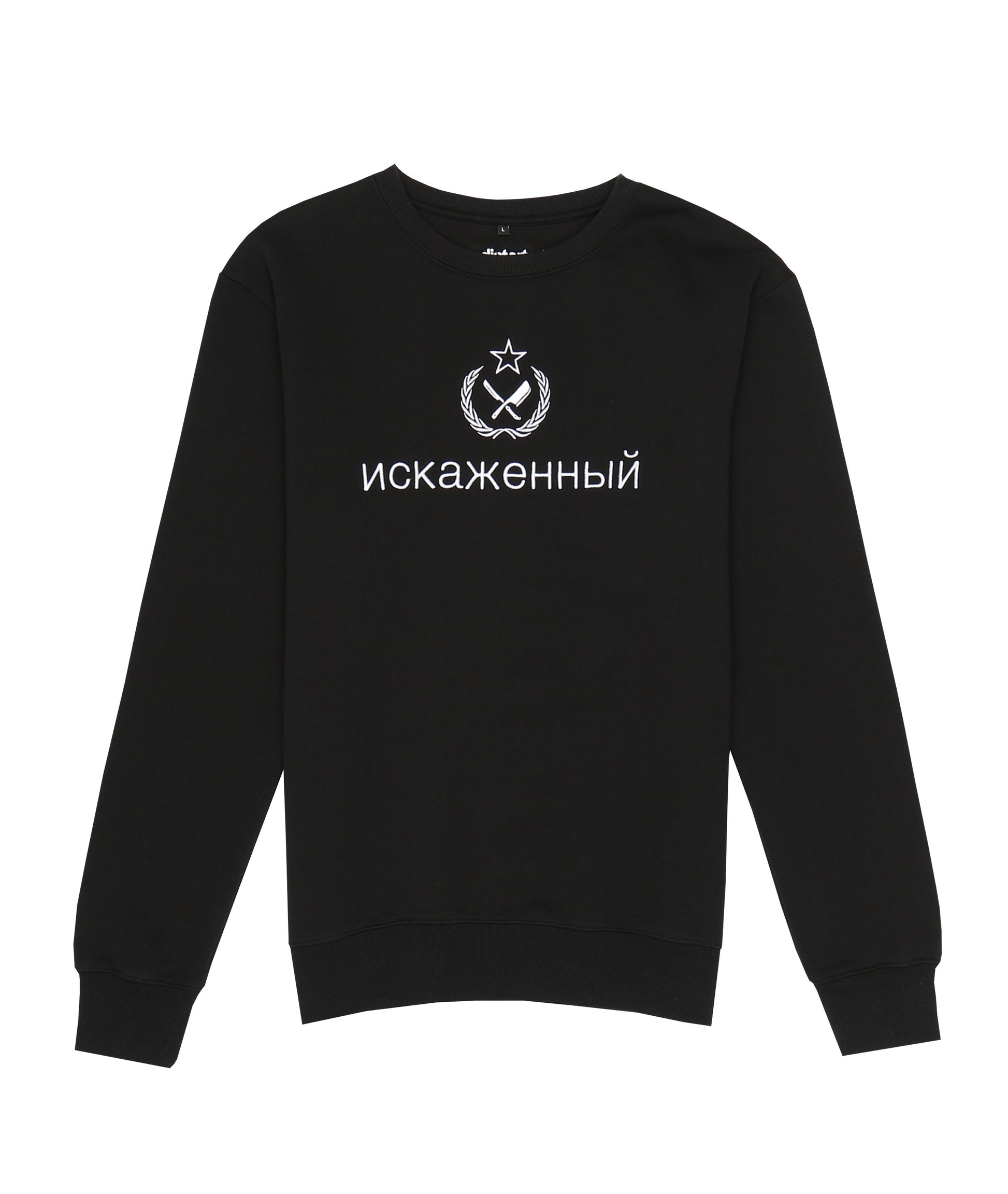 Russia Crewneck sweater by Distorted People