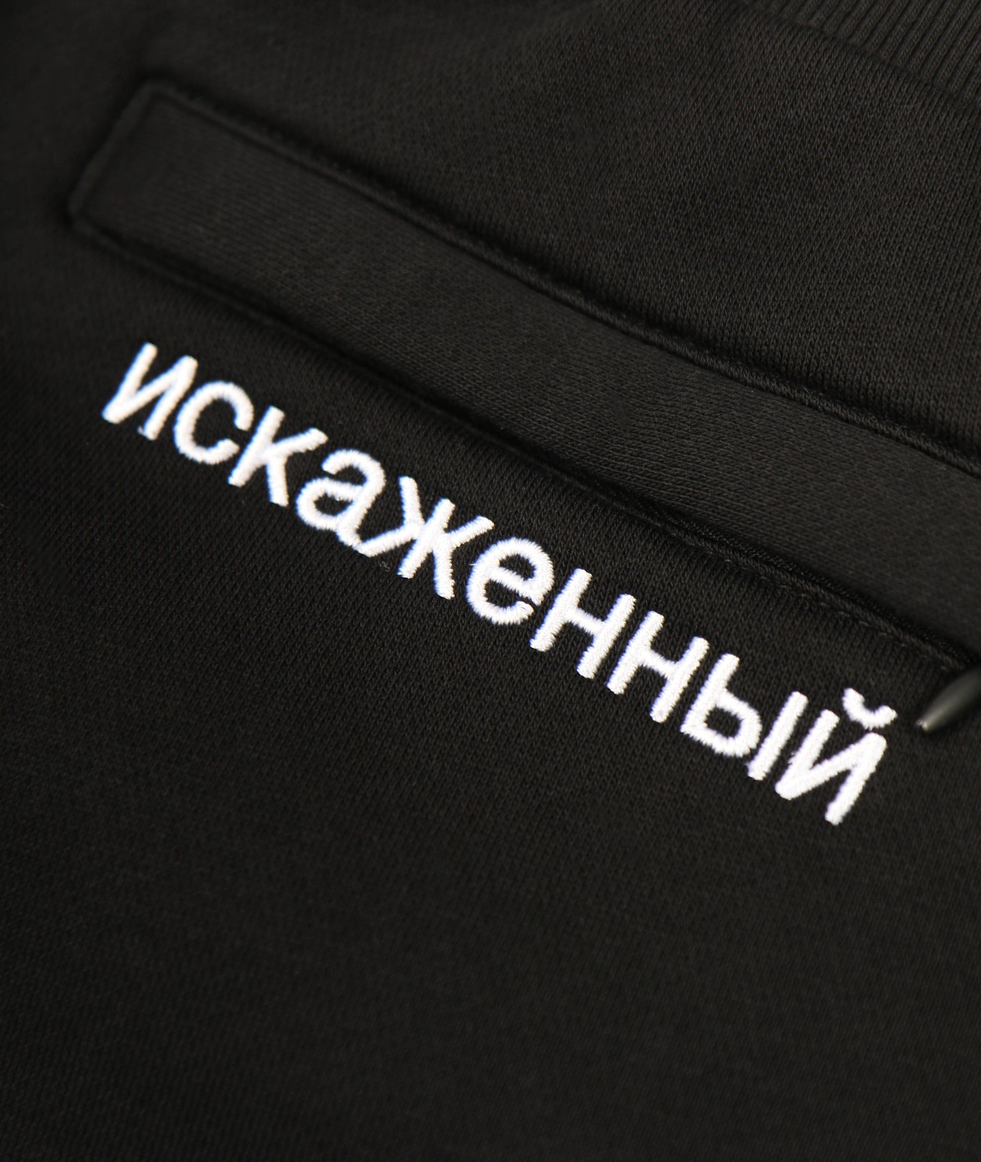 Russia sweatpants by Distorted People
